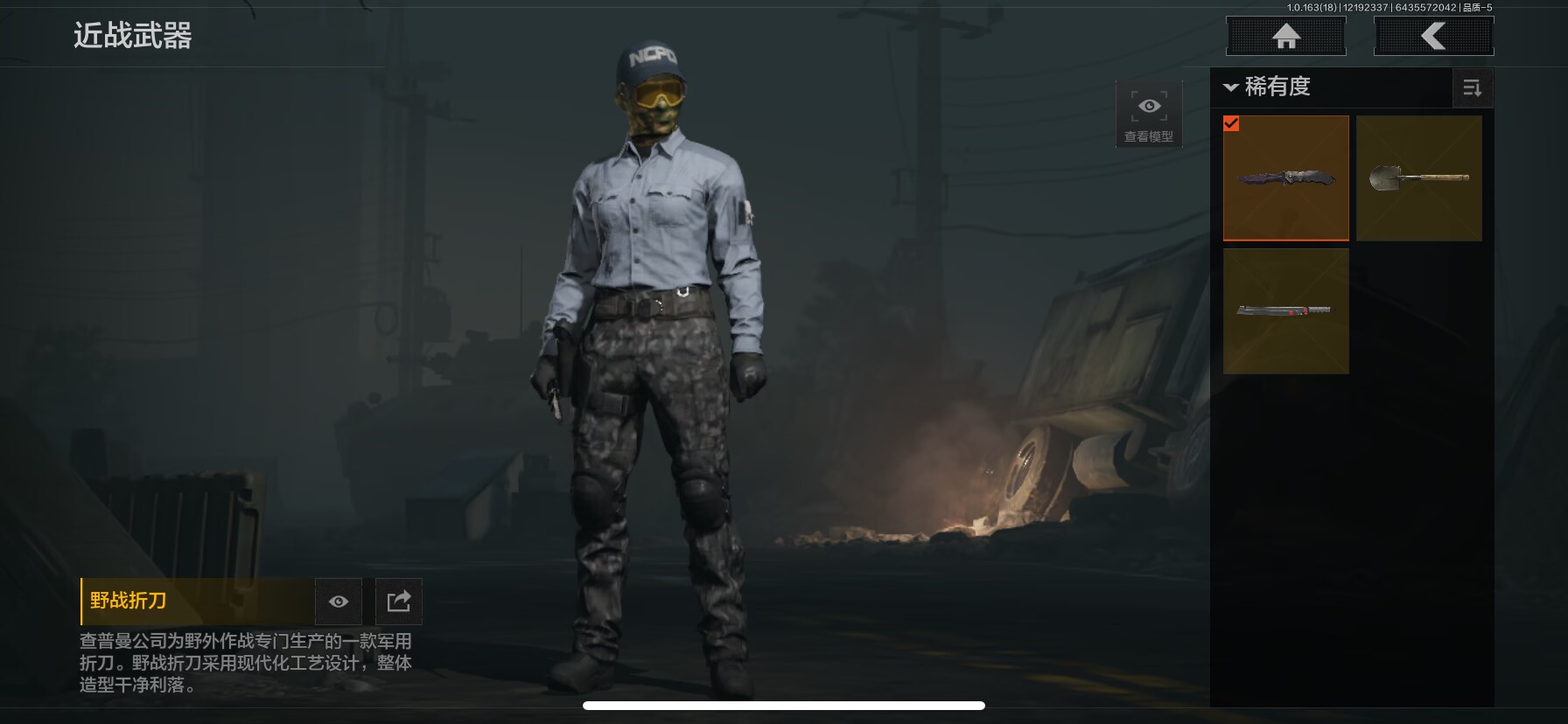 AQQM319652暗区突围账号详情图11