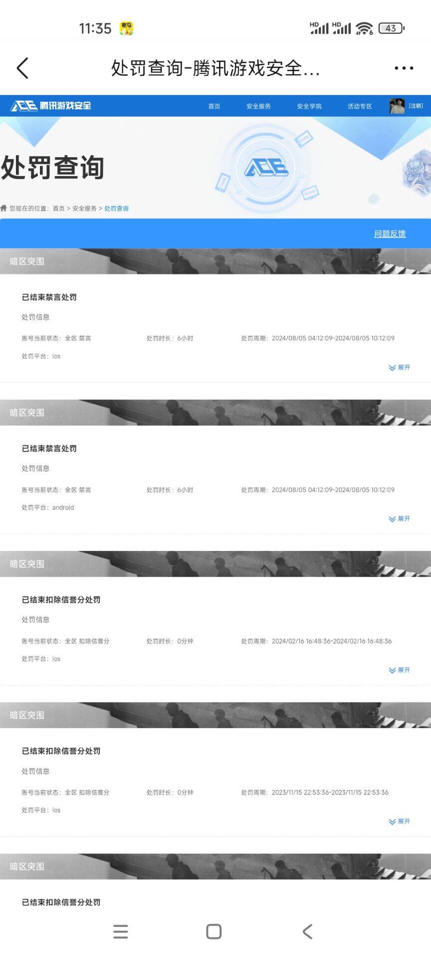 AQQM319652暗区突围账号详情图15