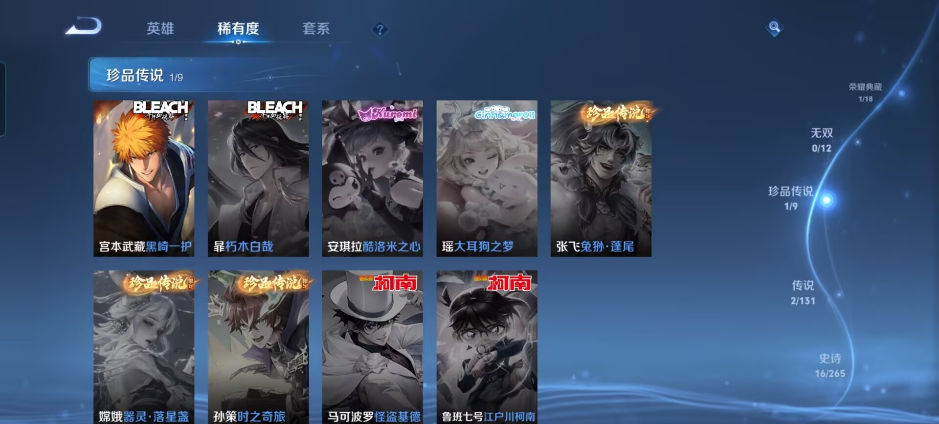 WZQM426031王者荣耀账号详情图6 WZQM426031王者荣耀账号详情图6