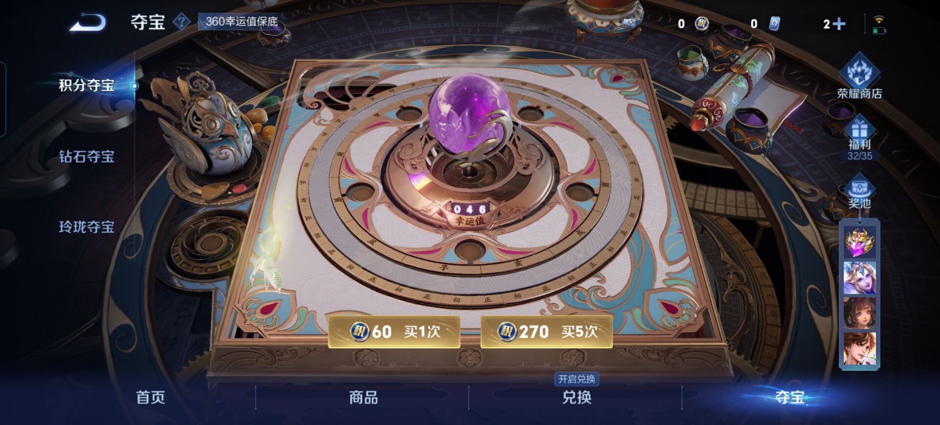 WZQM426031王者荣耀账号详情图12 WZQM426031王者荣耀账号详情图12