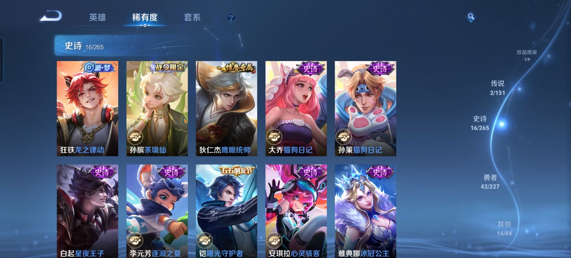 WZQM426031王者荣耀账号详情图13 WZQM426031王者荣耀账号详情图13