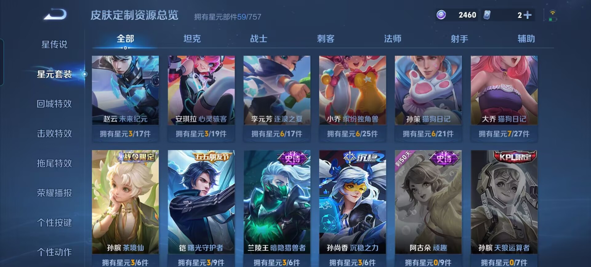 WZQM426031王者荣耀账号详情图14 WZQM426031王者荣耀账号详情图14