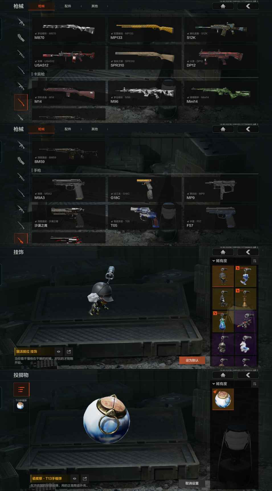 AQQM320559暗区突围账号详情图6