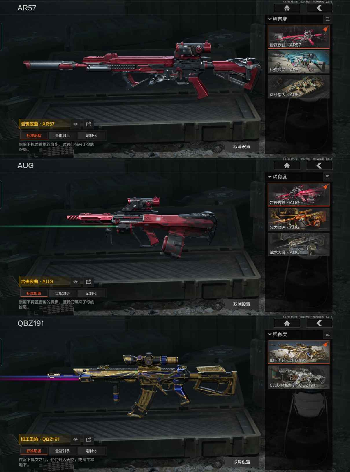 AQQM320559暗区突围账号详情图7