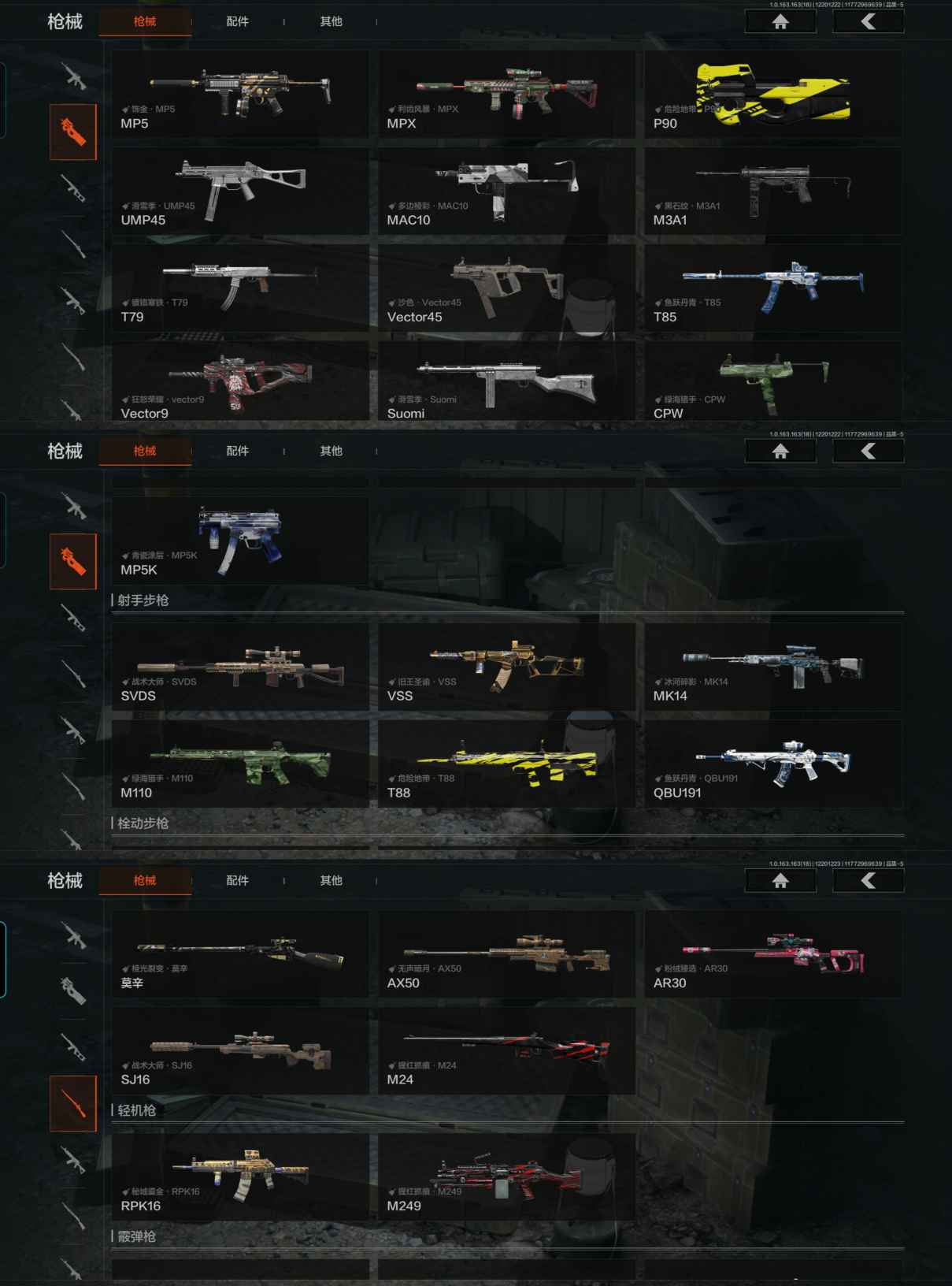 AQQM320559暗区突围账号详情图8