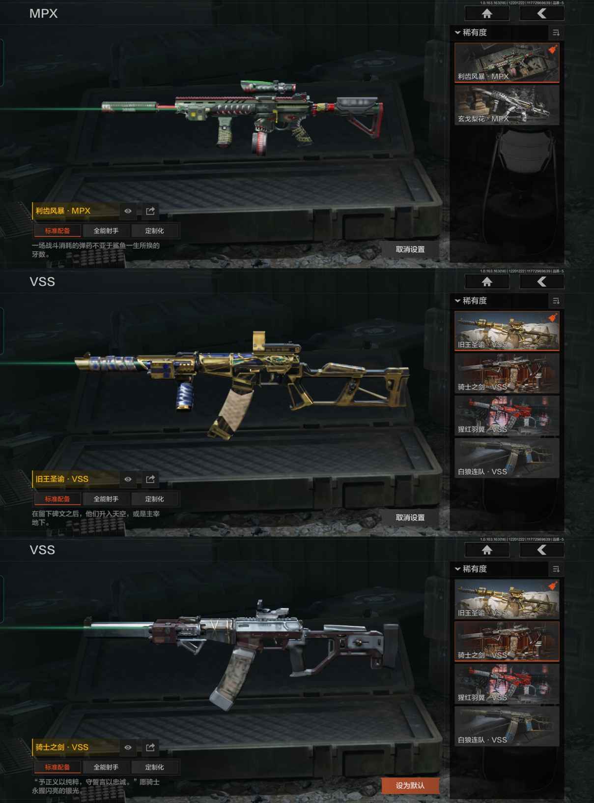 AQQM320559暗区突围账号详情图9