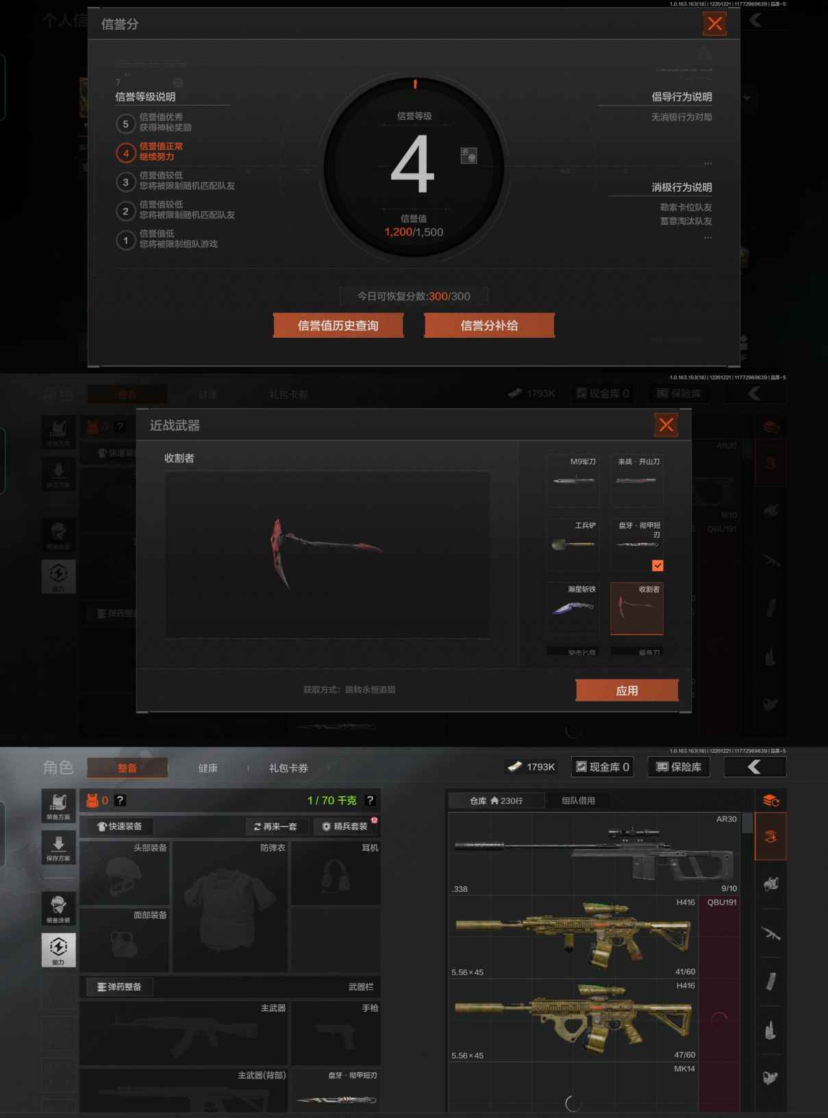 AQQM320559暗区突围账号详情图10