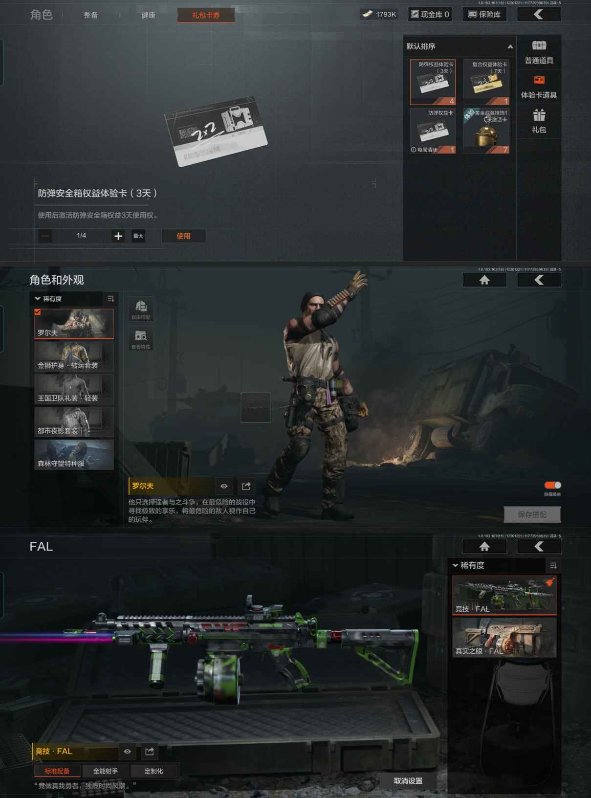 AQQM320559暗区突围账号详情图4