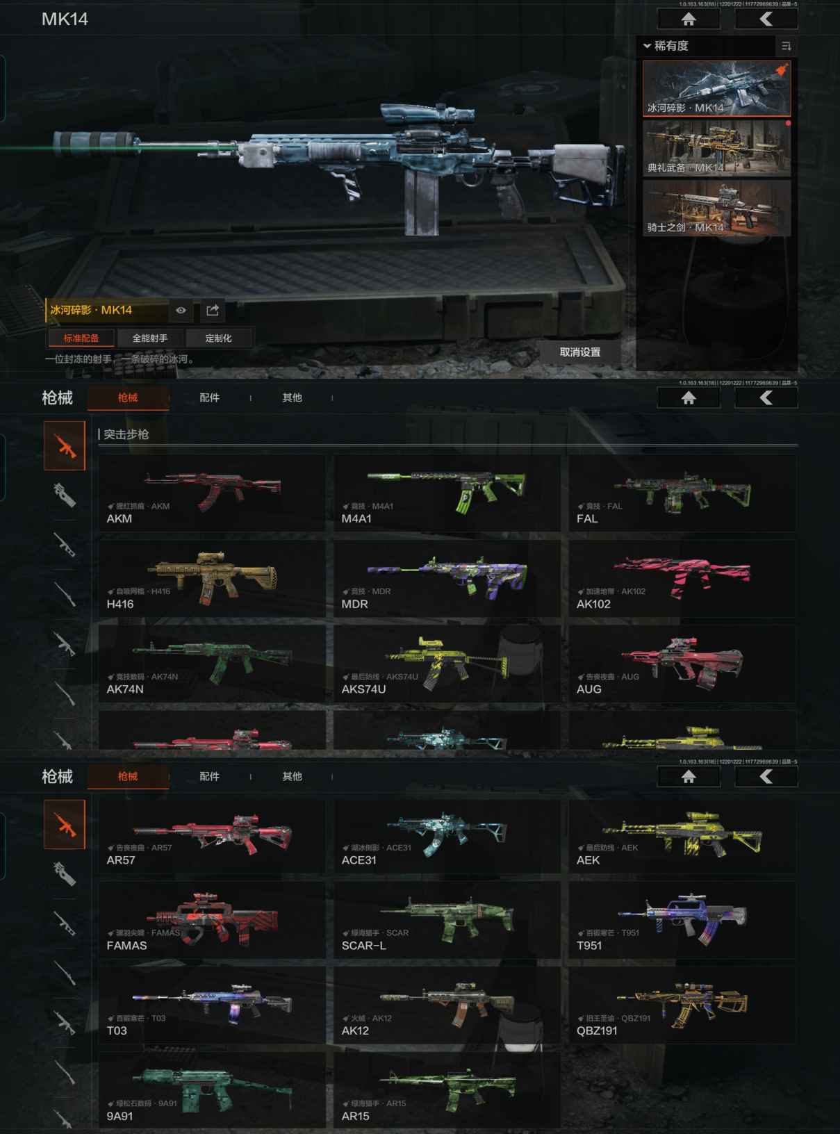 AQQM320559暗区突围账号详情图5