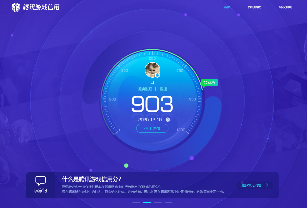 AQQM320559暗区突围账号详情图13