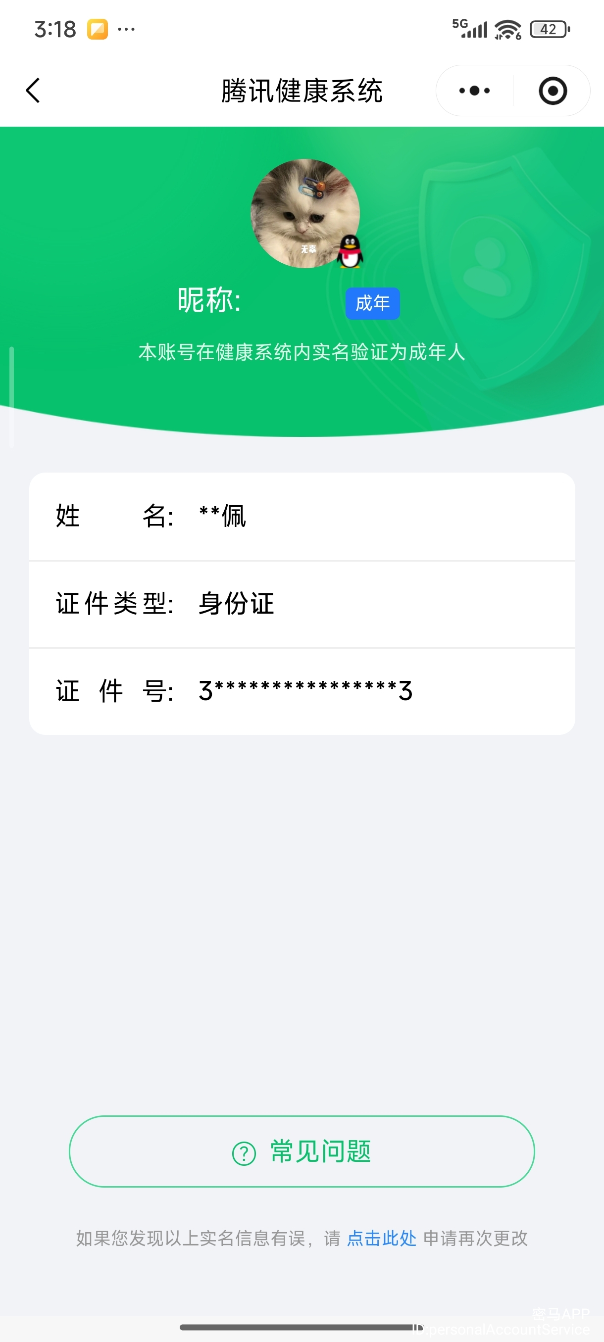 AQQM320559暗区突围账号详情图12