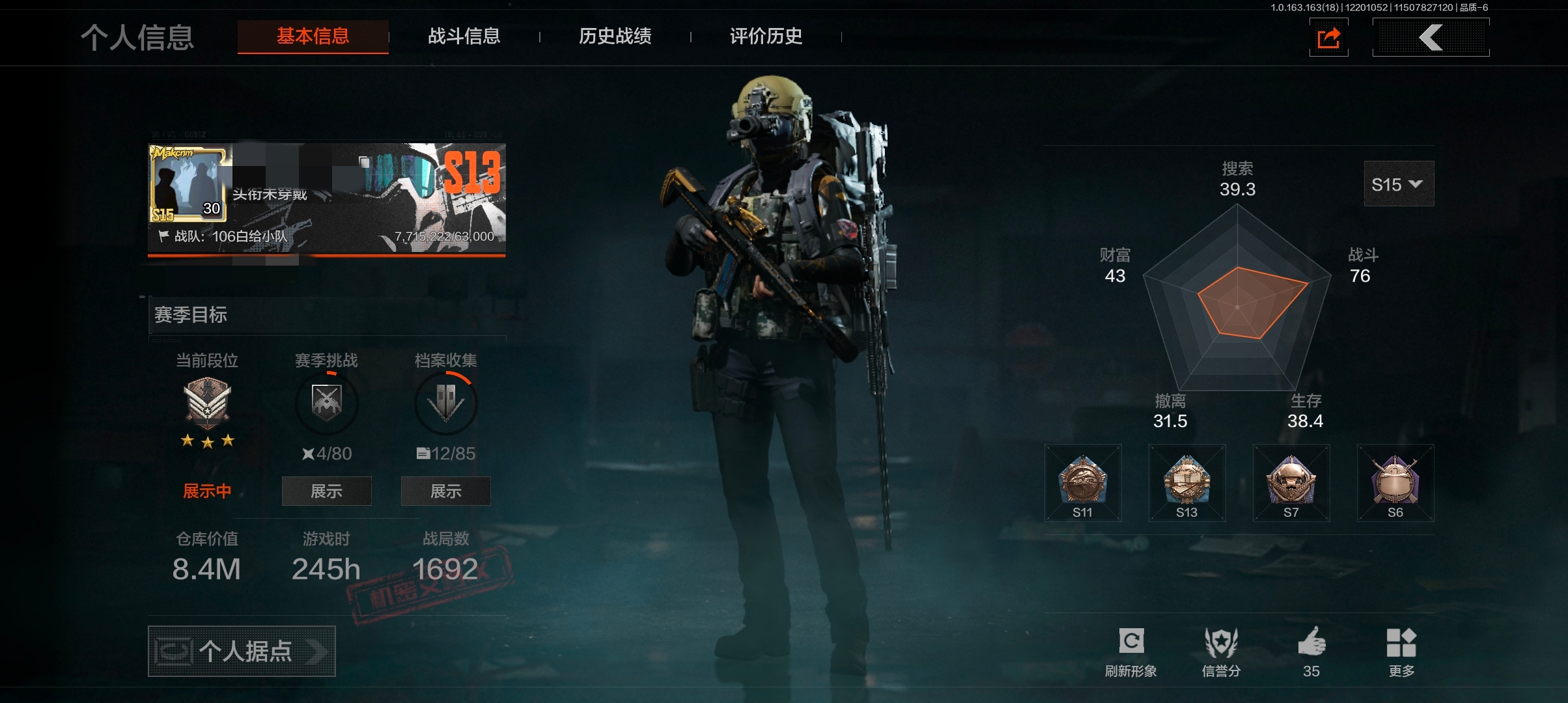 暗区突围账号安卓QQDSTW1796【8.4M仓库价值 赢家匕首  3金枪  科恩币55260】安卓Q-等级30-仓库价