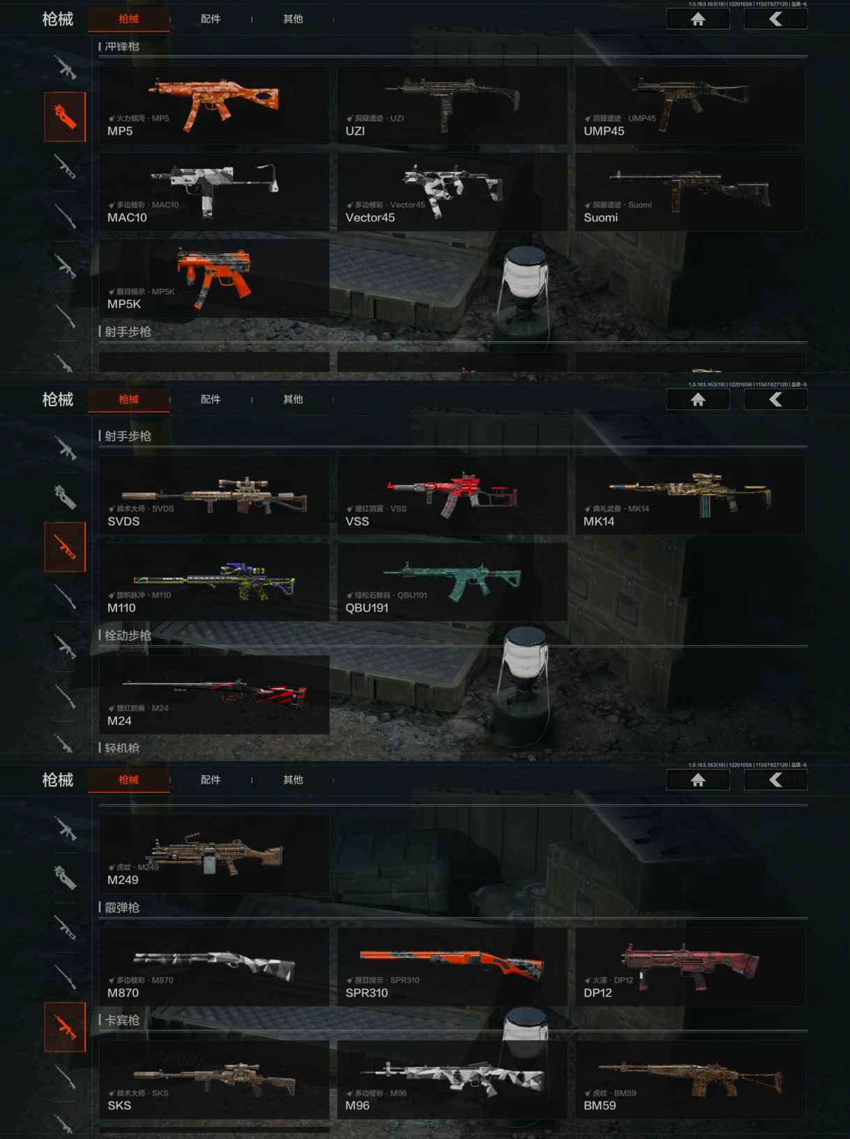 AQCMW320454暗区突围账号详情图6