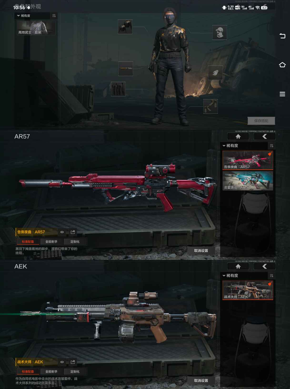 AQCMW320454暗区突围账号详情图5