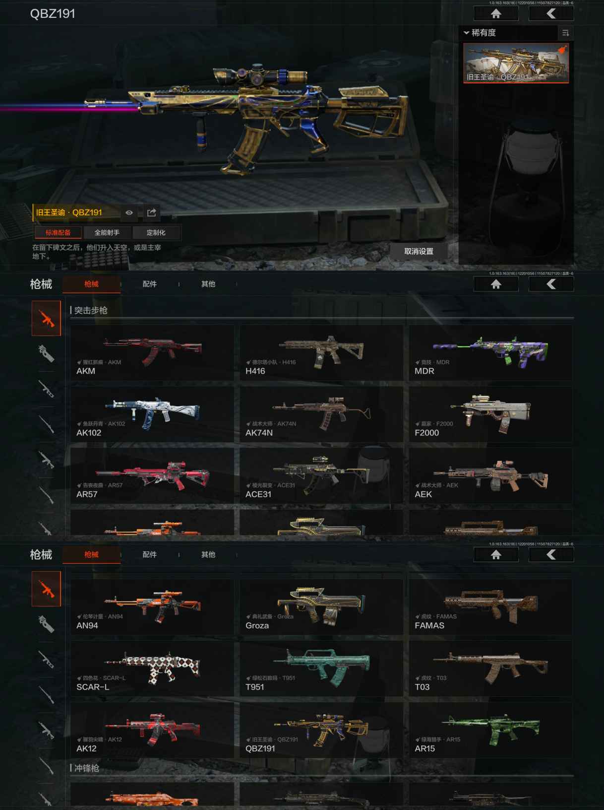 AQCMW320454暗区突围账号详情图4