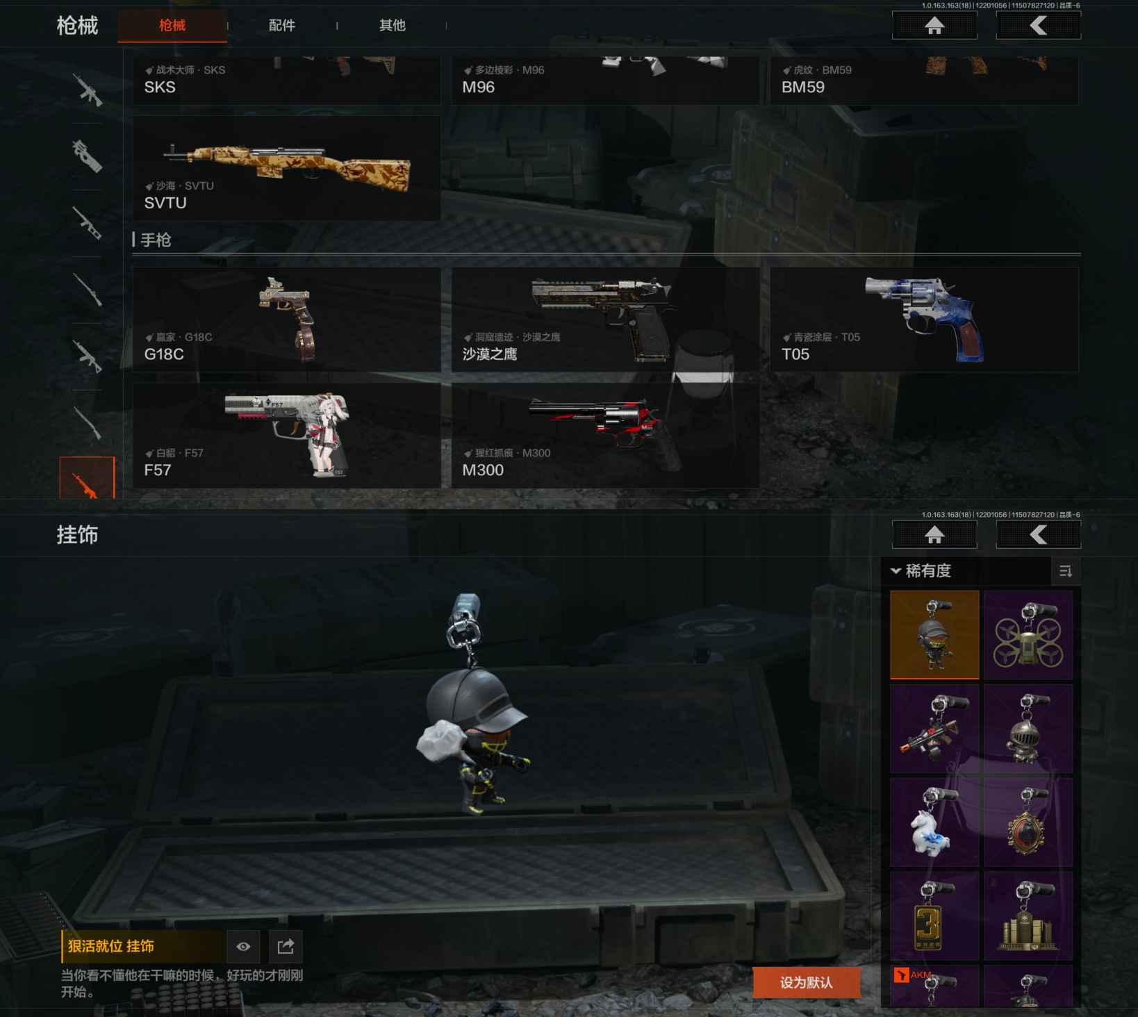 AQCMW320454暗区突围账号详情图3