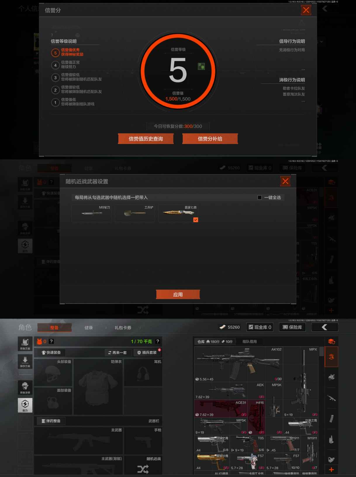 AQCMW320454暗区突围账号详情图2