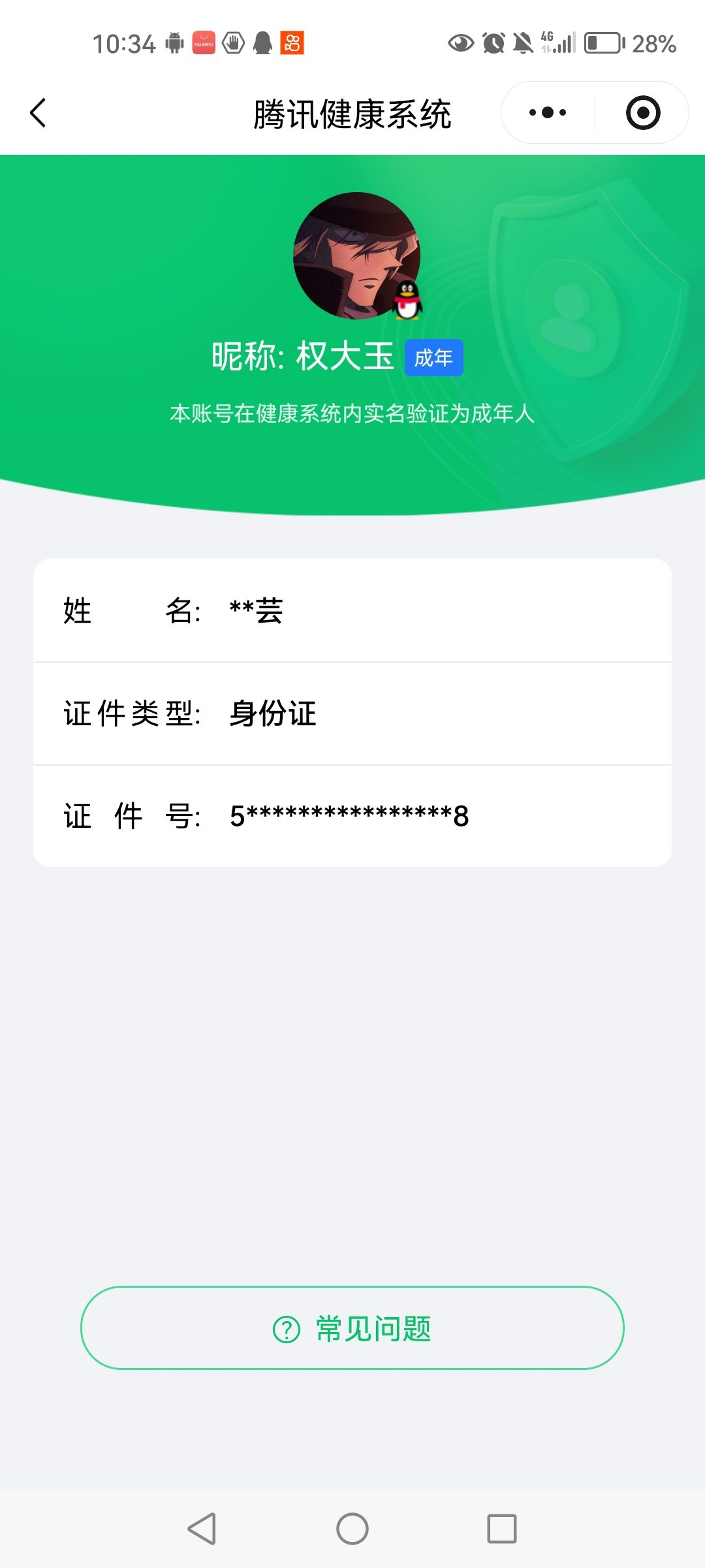 AQCMW320454暗区突围账号详情图8
