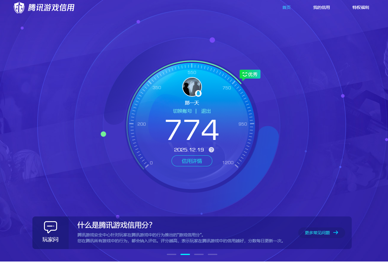 AQCMW320454暗区突围账号详情图9