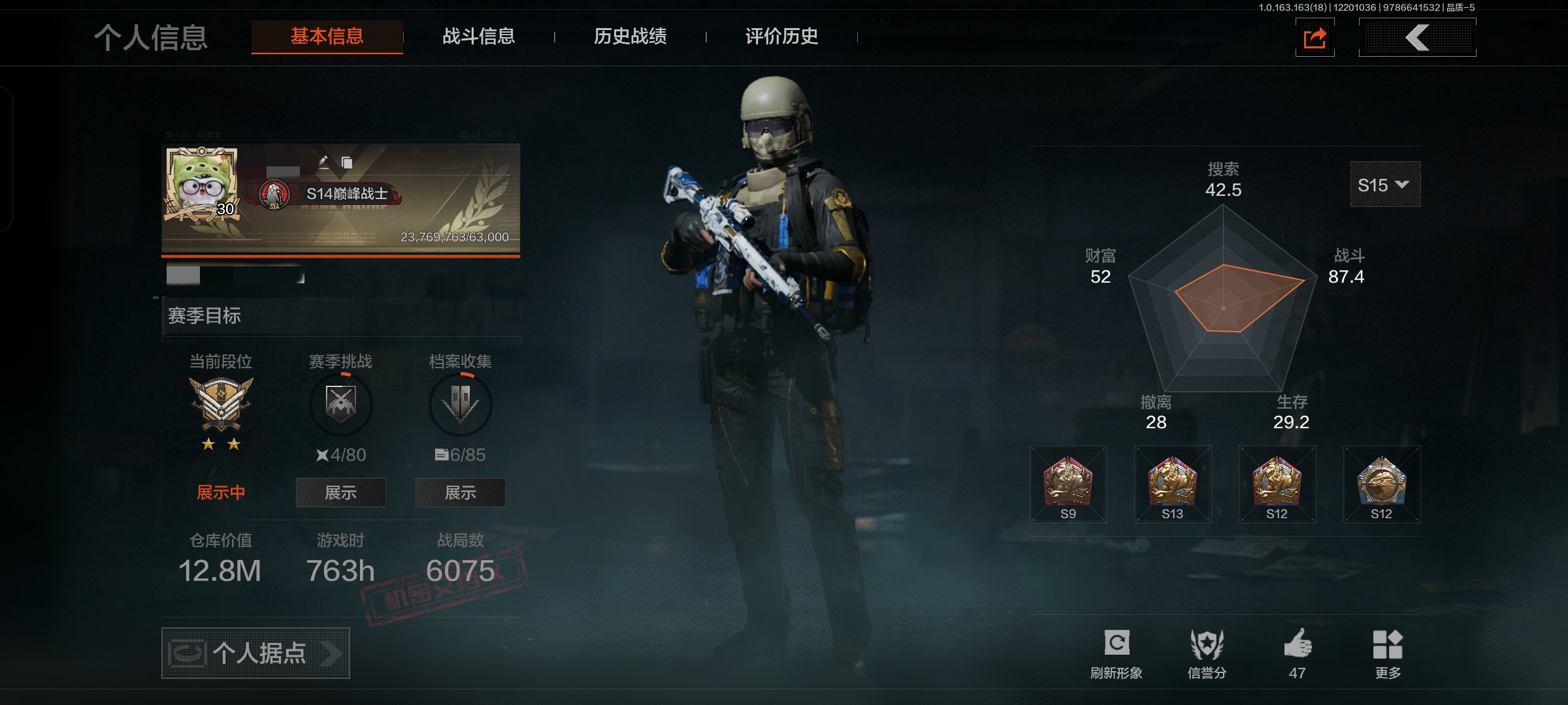 暗区突围账号安卓QQDSTW1797【12.8M仓库价值 突击匕首  6金枪 1金投掷物 科恩币2024K】安卓Q-等级