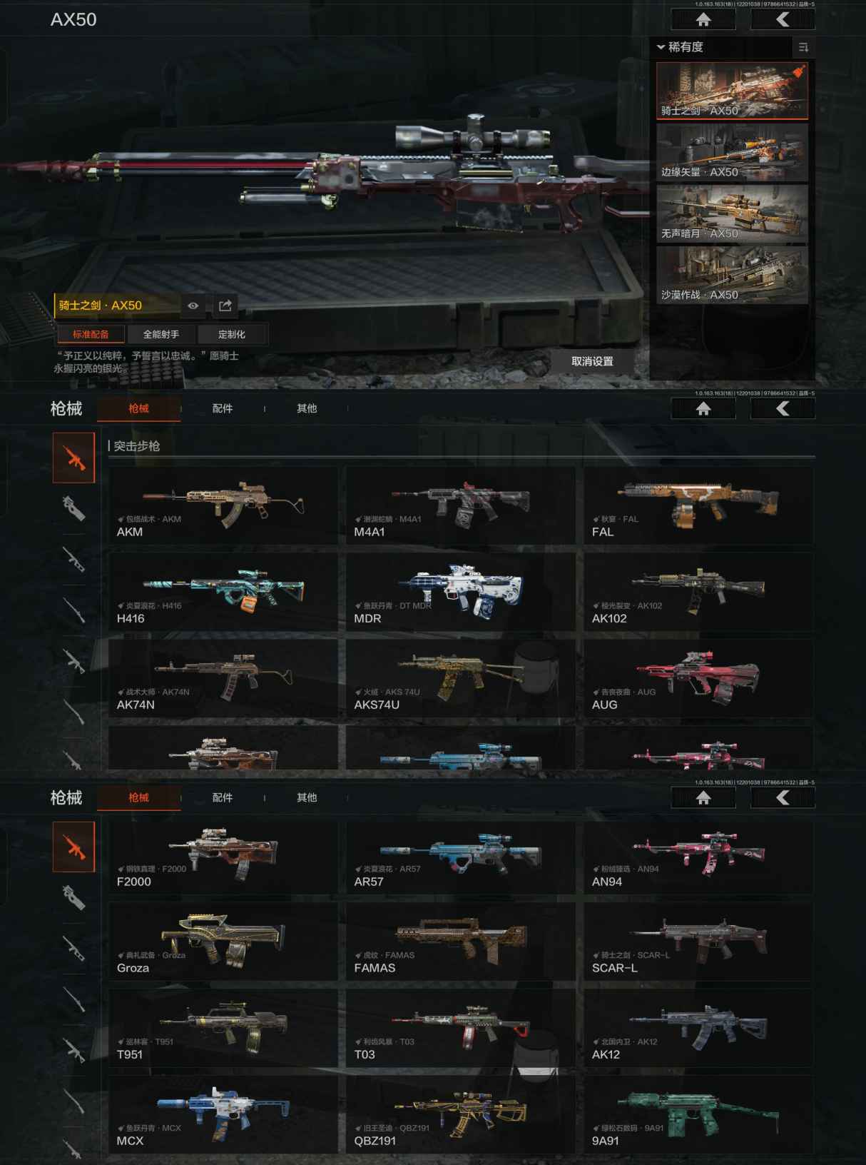 AQCMW320491暗区突围账号详情图6