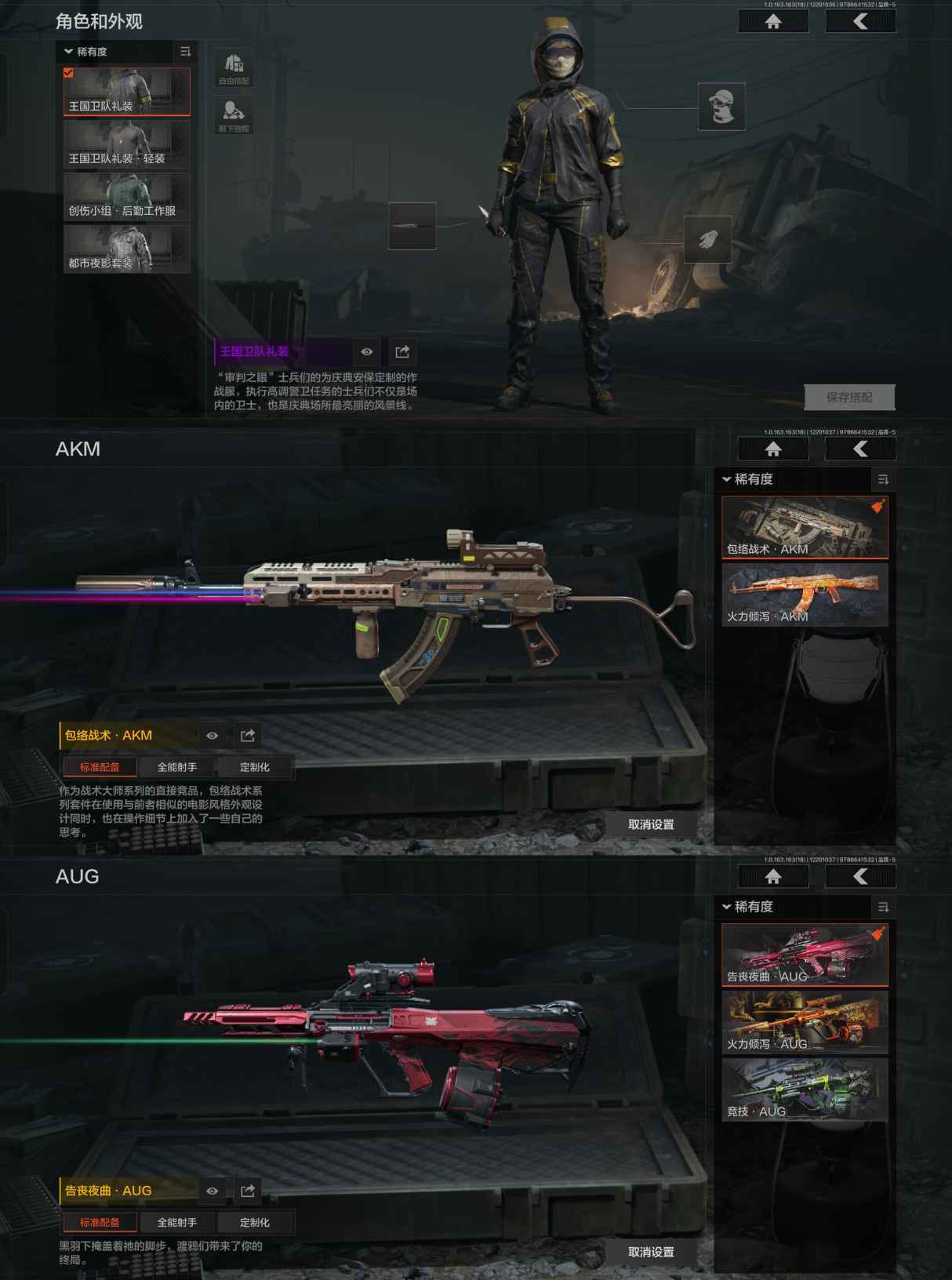 AQCMW320491暗区突围账号详情图2