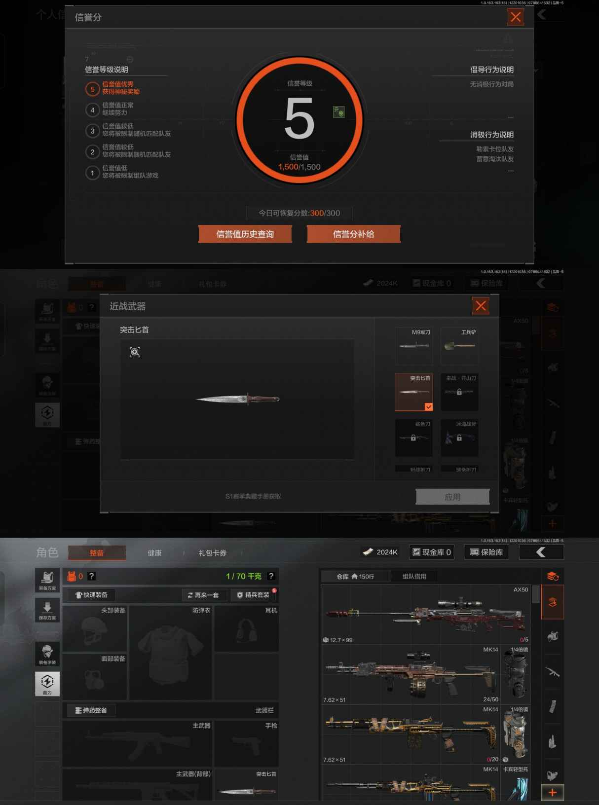 AQCMW320491暗区突围账号详情图4
