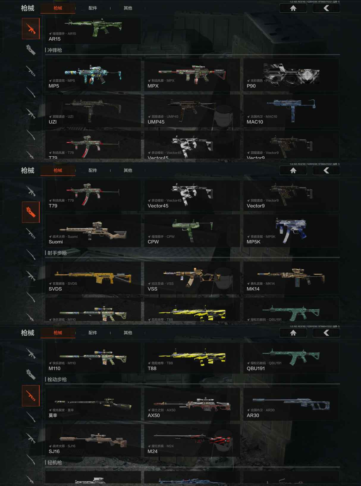 AQCMW320491暗区突围账号详情图3