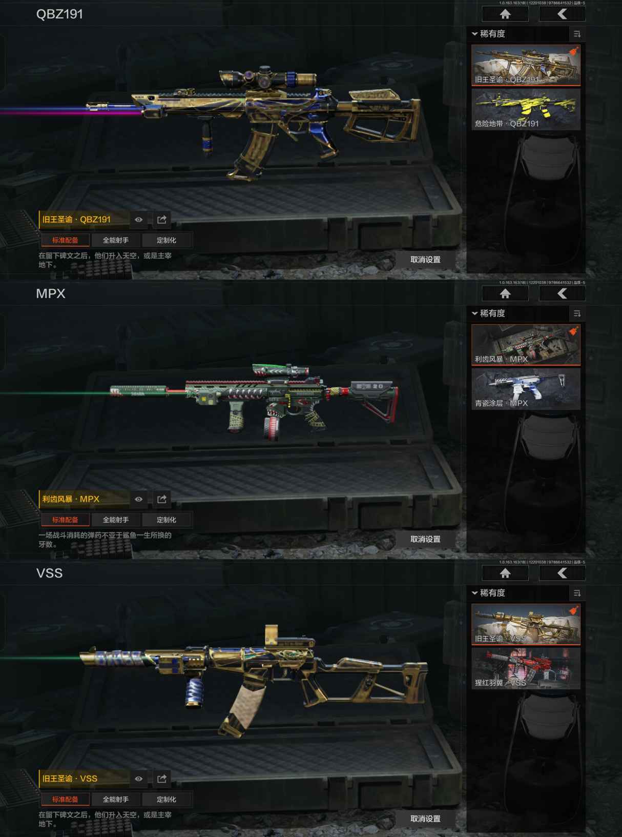 AQCMW320491暗区突围账号详情图5