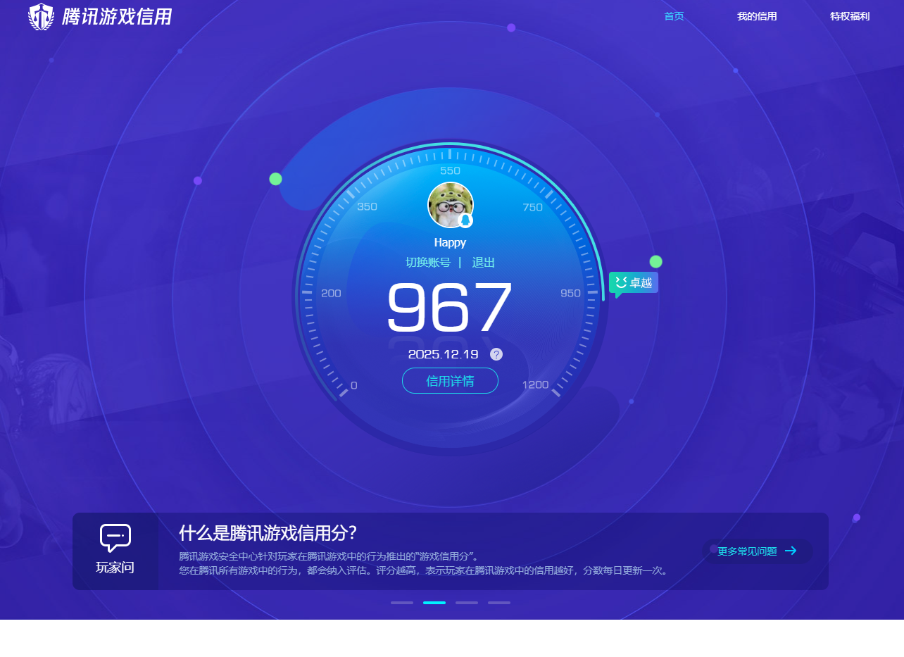 AQCMW320491暗区突围账号详情图10