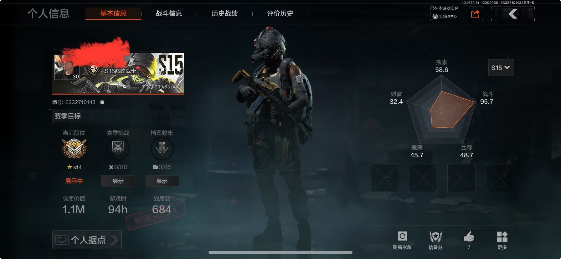 暗区突围账号安卓QQDSTW1802安卓Q-等级30-仓库价值1.1m-科恩币【枪皮】 旧王圣谕·QBZ191 骑士之剑·VSS 利齿风暴·MPX 【刀皮】 百炼恒常 工兵铲 