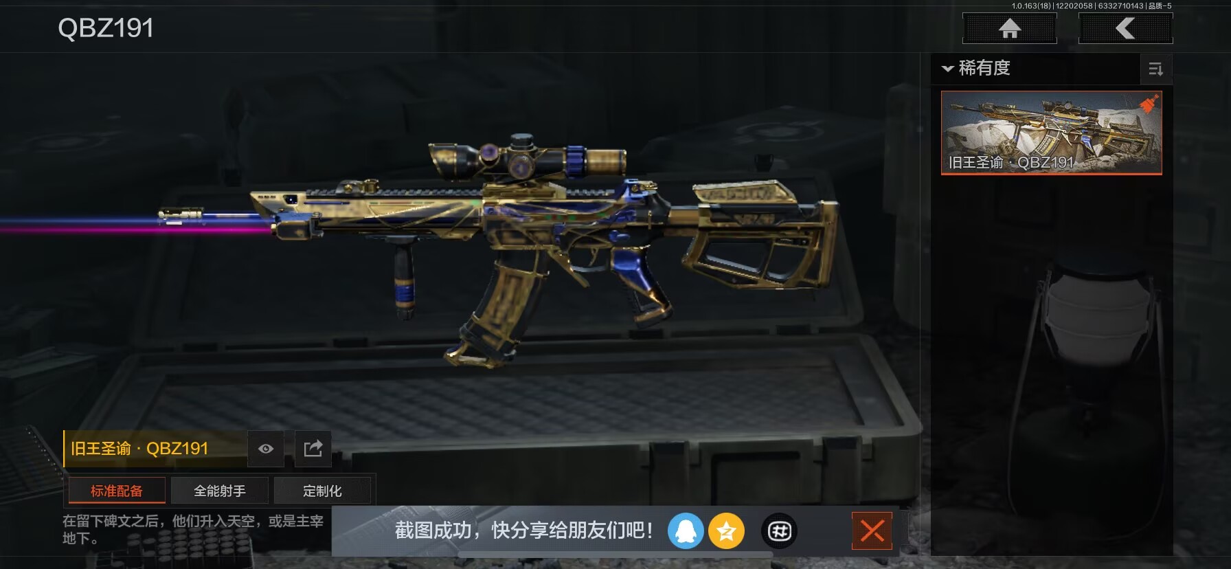 AQCMW320470暗区突围账号详情图2 AQCMW320470暗区突围账号详情图2