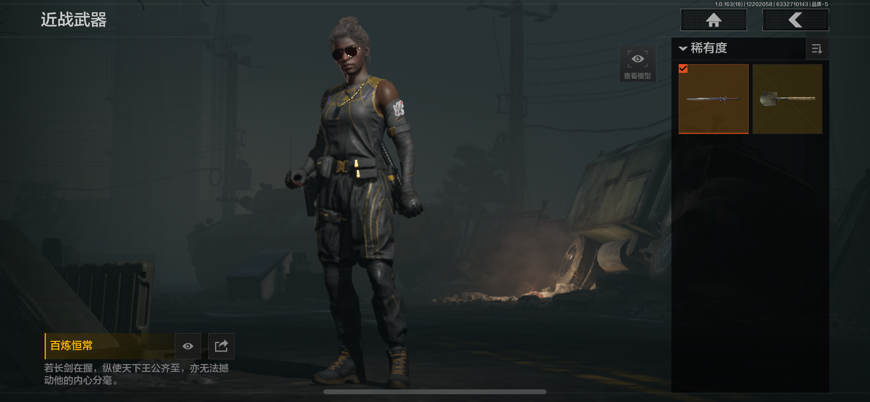 AQCMW320470暗区突围账号详情图6 AQCMW320470暗区突围账号详情图6