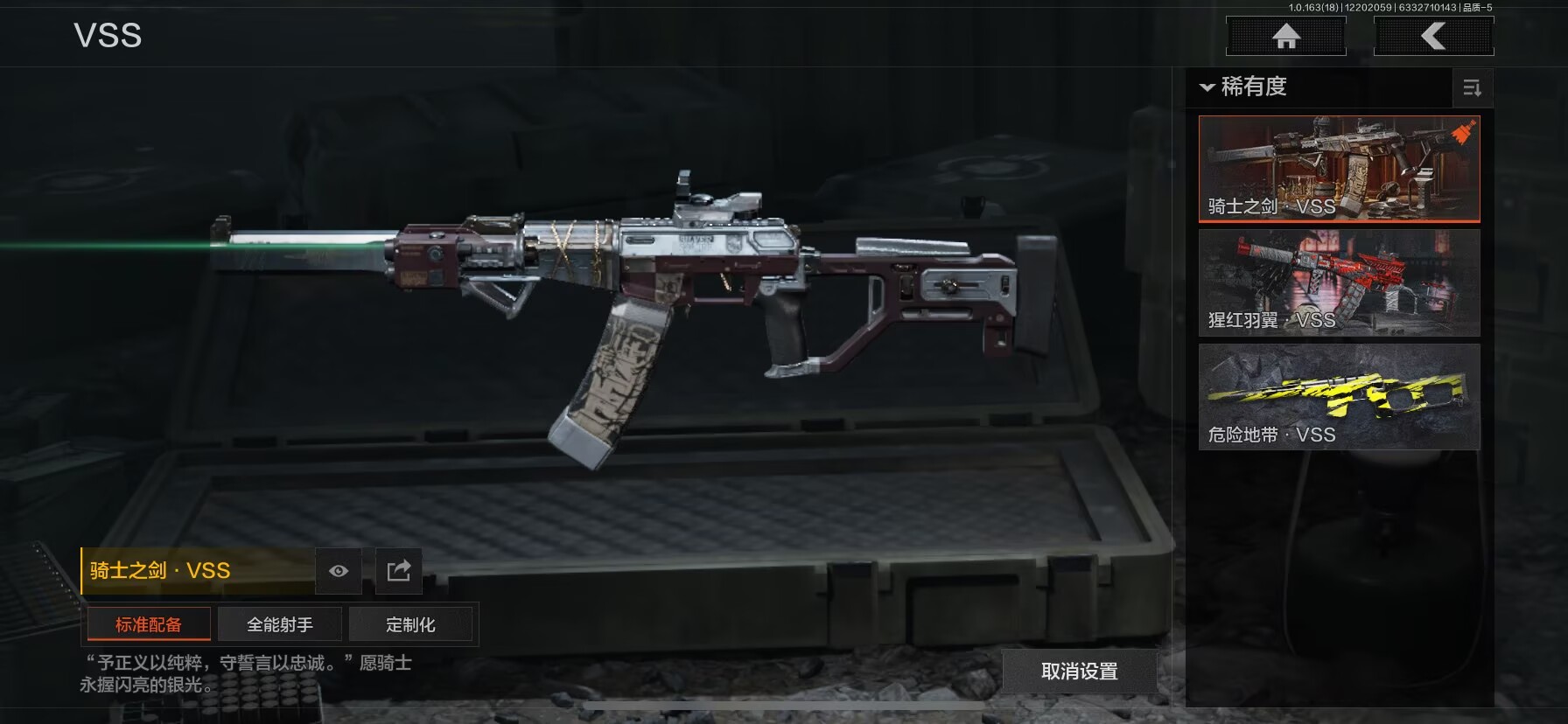 AQCMW320470暗区突围账号详情图7 AQCMW320470暗区突围账号详情图7