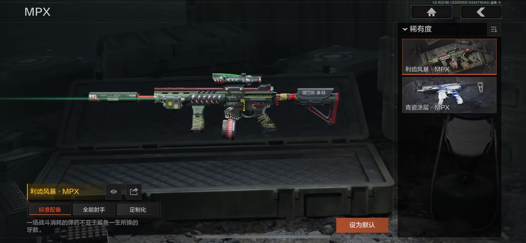 AQCMW320470暗区突围账号详情图11 AQCMW320470暗区突围账号详情图11