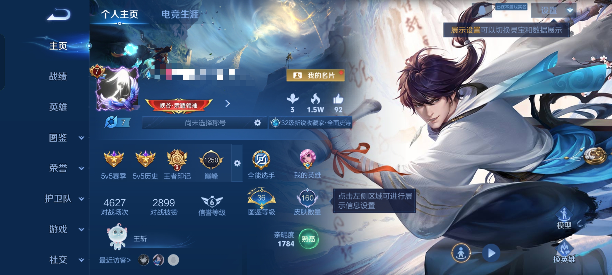 王者荣耀账号安卓QQ126英雄-160皮肤-DSW2696【V7 11传说 地狱火】安卓Q-160皮肤-126英雄 【传