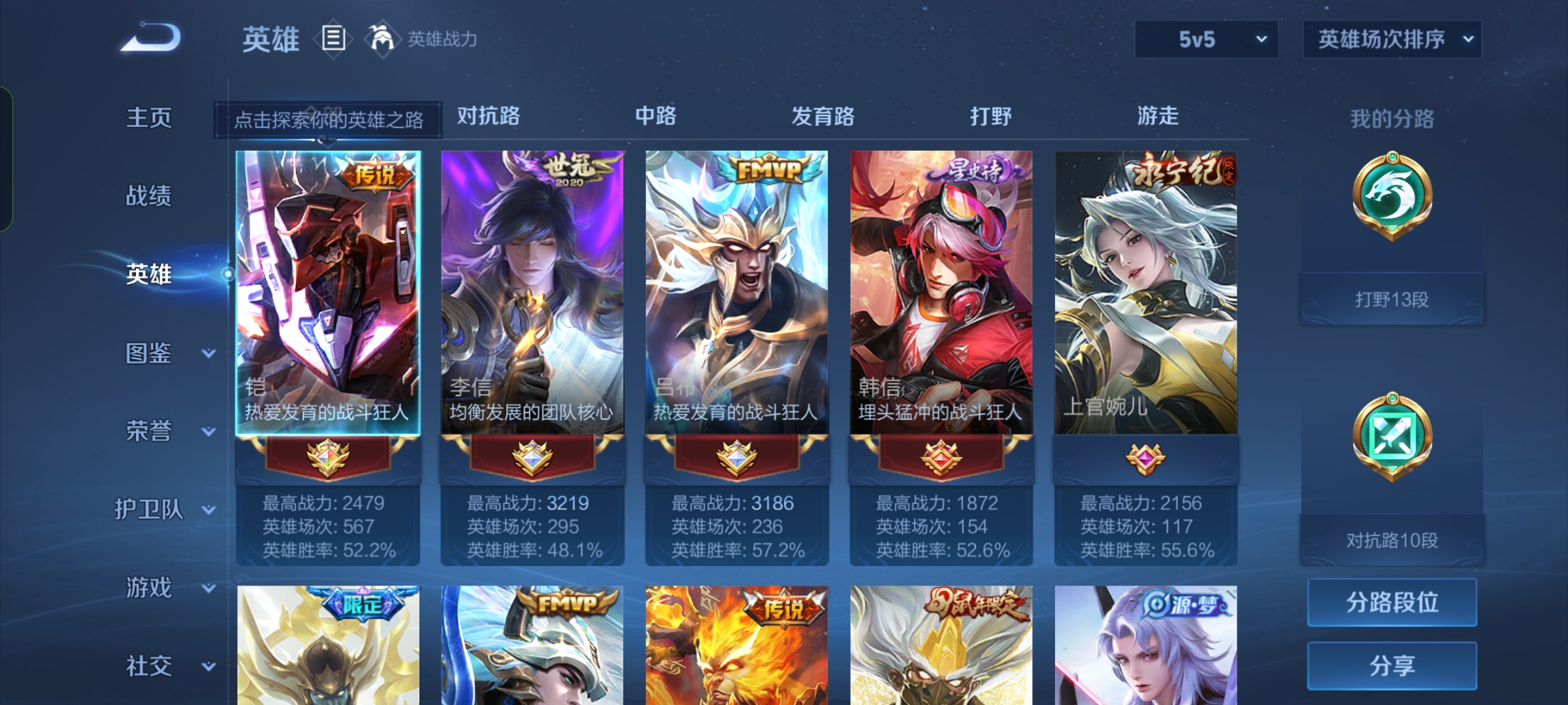 WZCMW488176王者荣耀账号详情图2