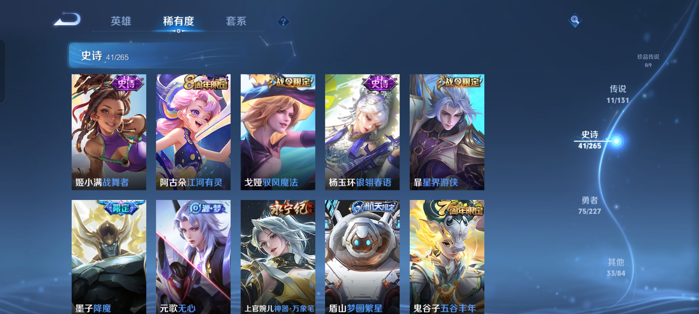 WZCMW488176王者荣耀账号详情图5