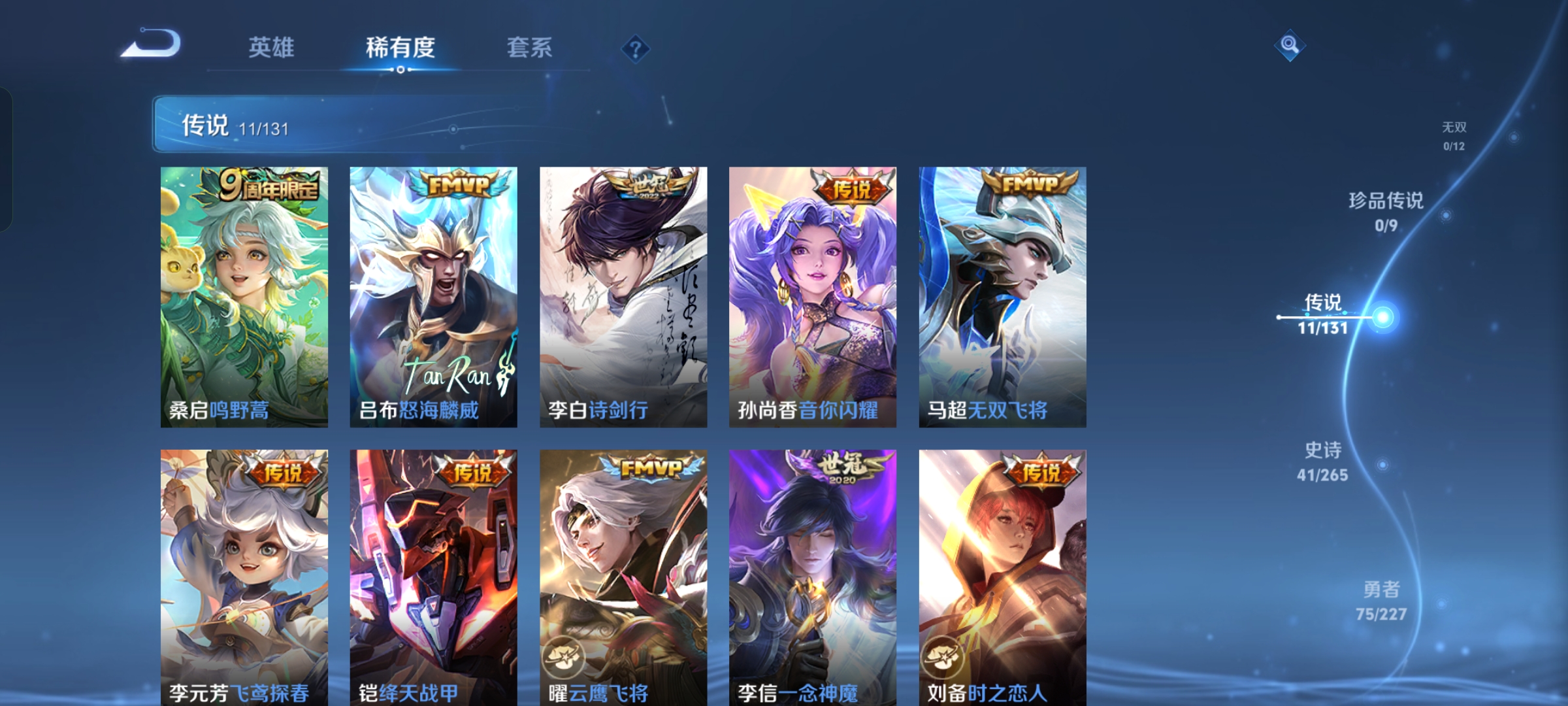 WZCMW488176王者荣耀账号详情图3