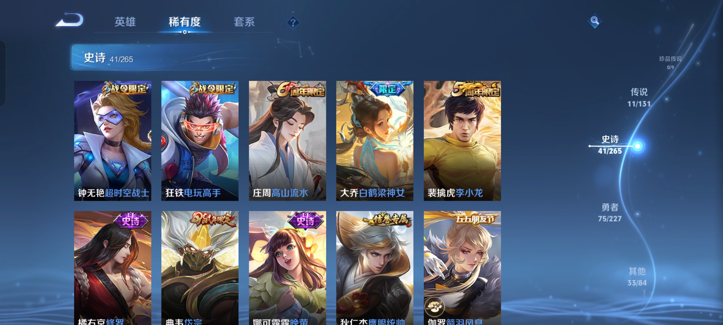 WZCMW488176王者荣耀账号详情图6