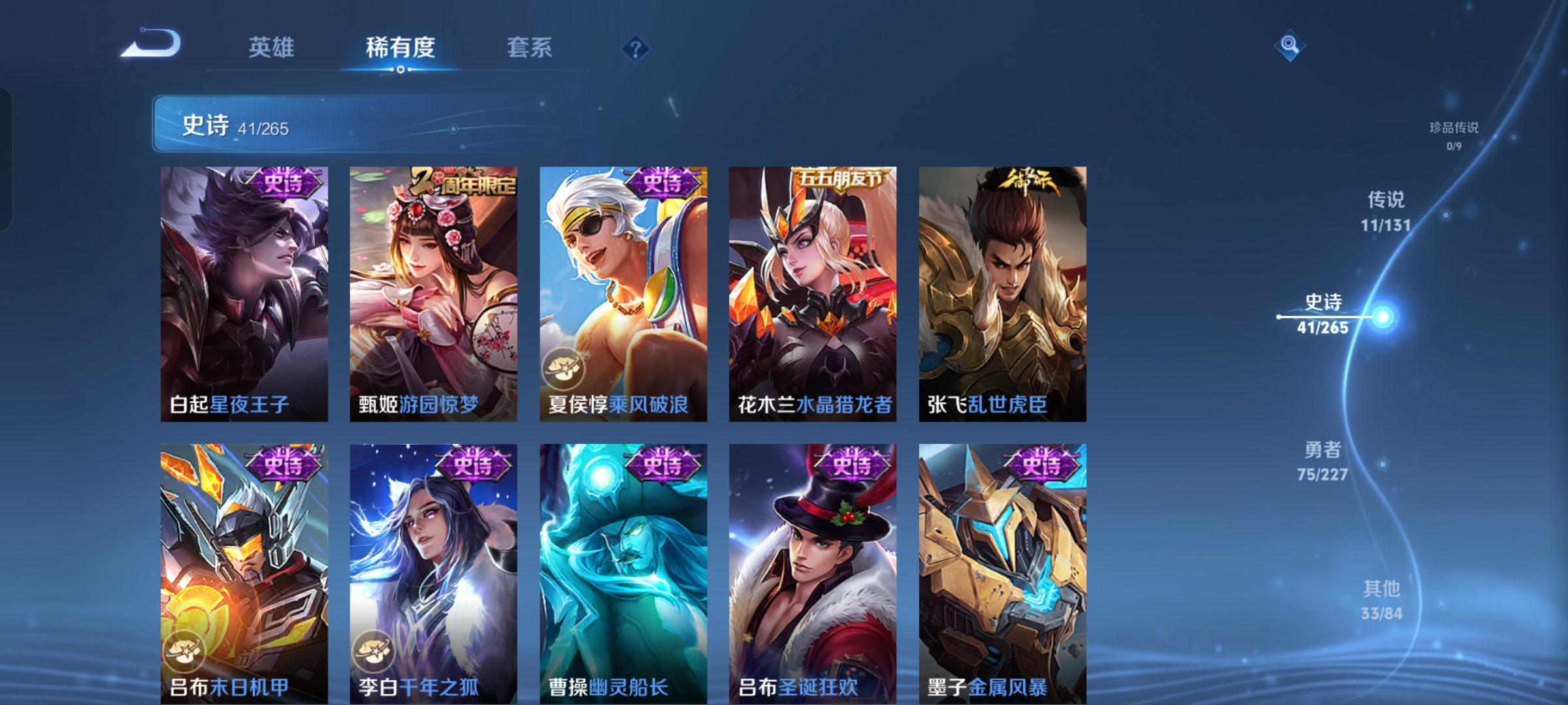 WZCMW488176王者荣耀账号详情图7