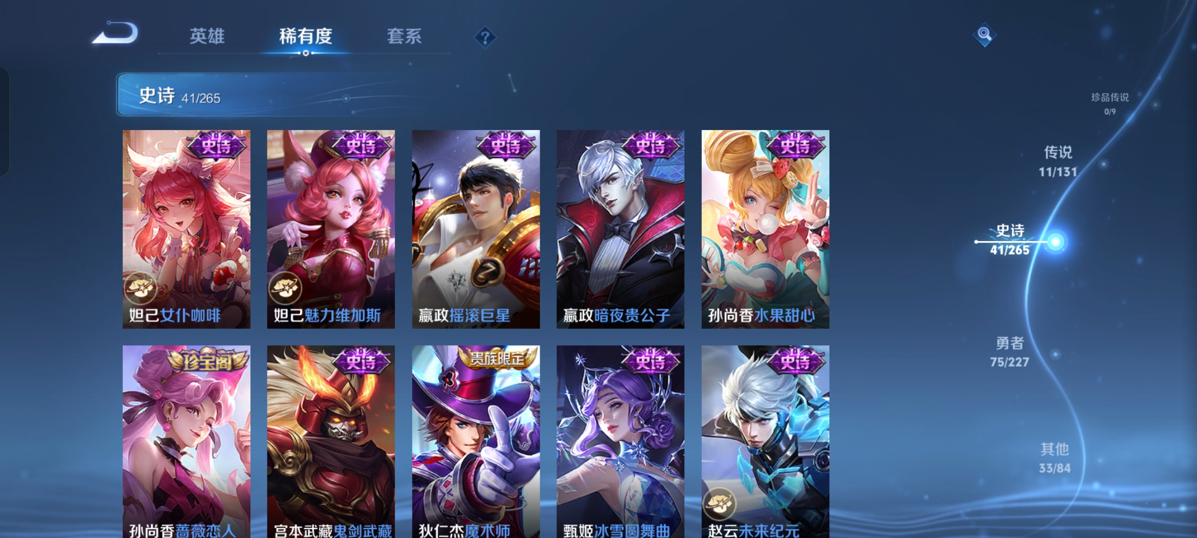 WZCMW488176王者荣耀账号详情图8