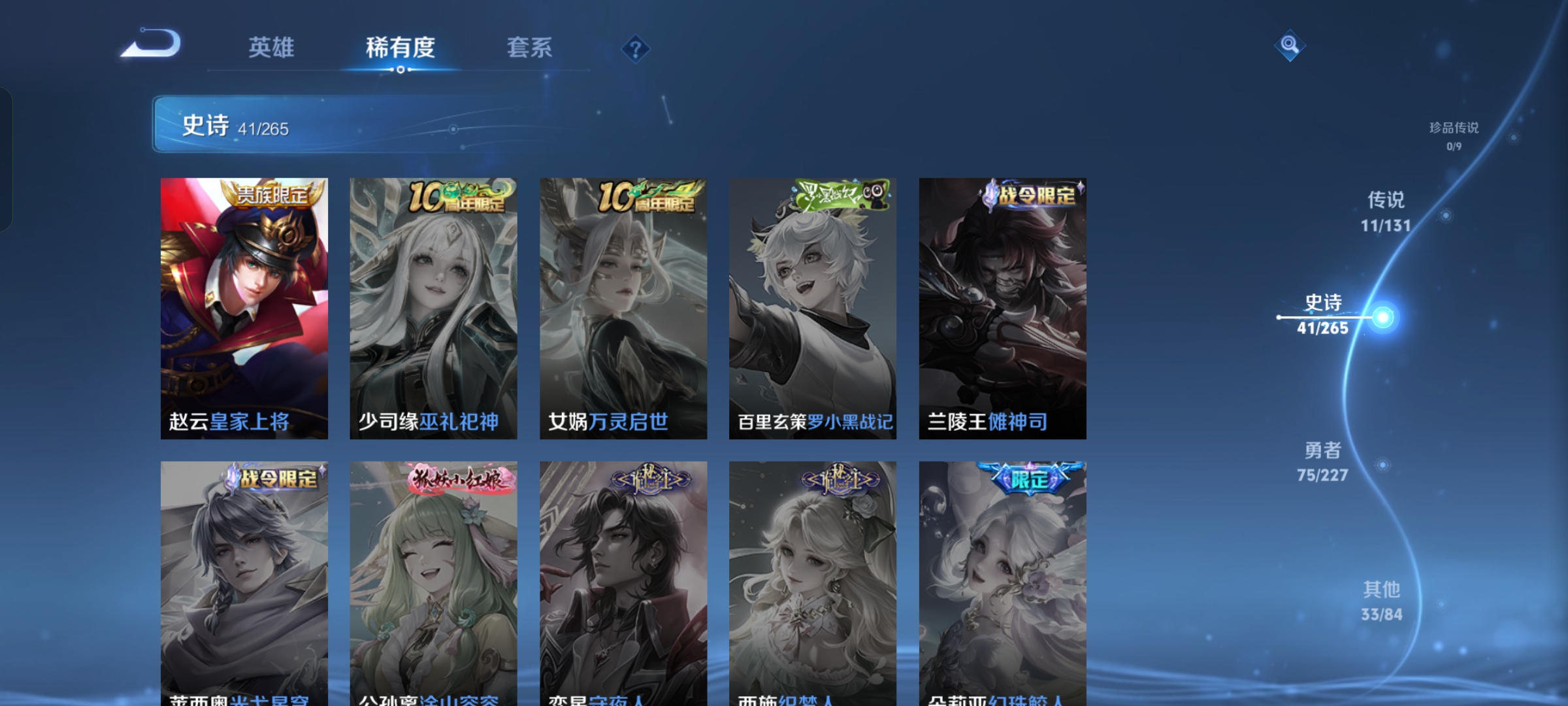 WZCMW488176王者荣耀账号详情图9