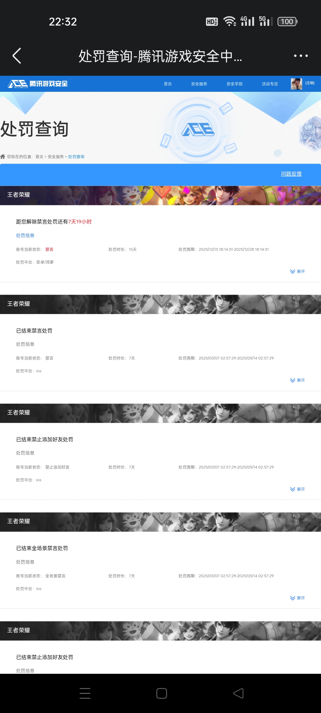 WZCMW488176王者荣耀账号详情图13