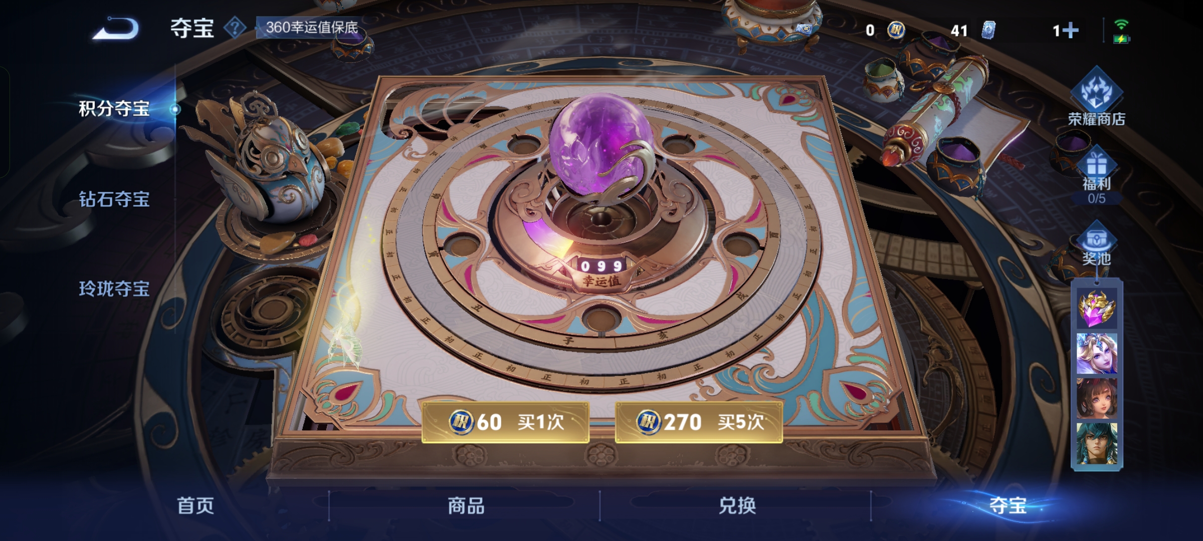 WZCMW488176王者荣耀账号详情图12