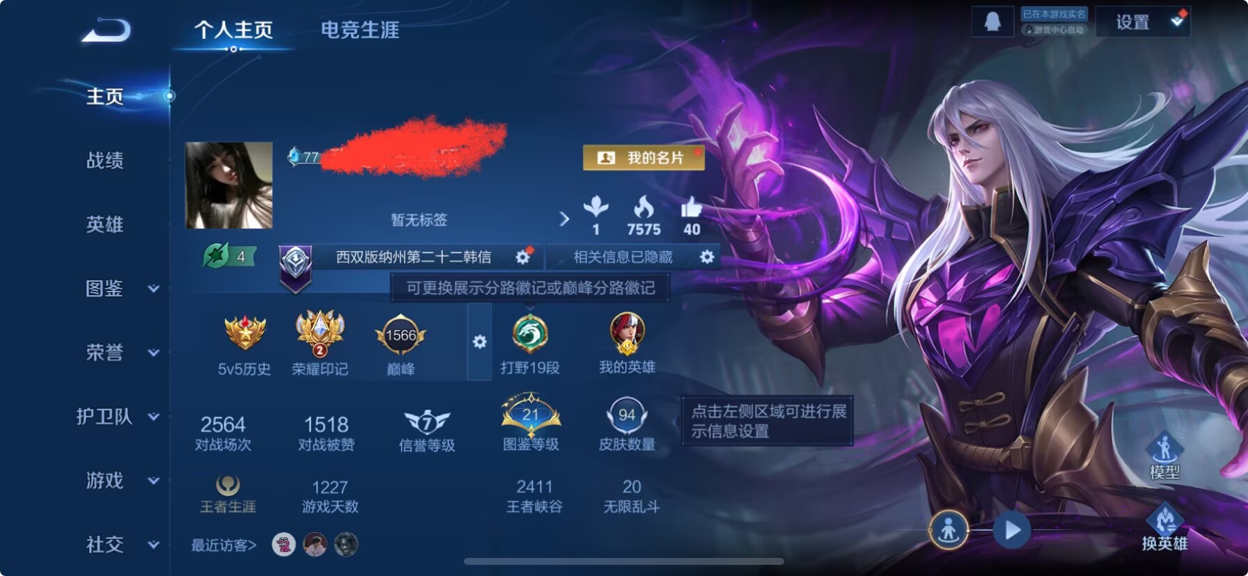 王者荣耀账号苹果QQ97英雄-94皮肤-DSW2568+【V6 9传说金标万战韩信 金标宫本武藏 打野19段】苹果Q-9