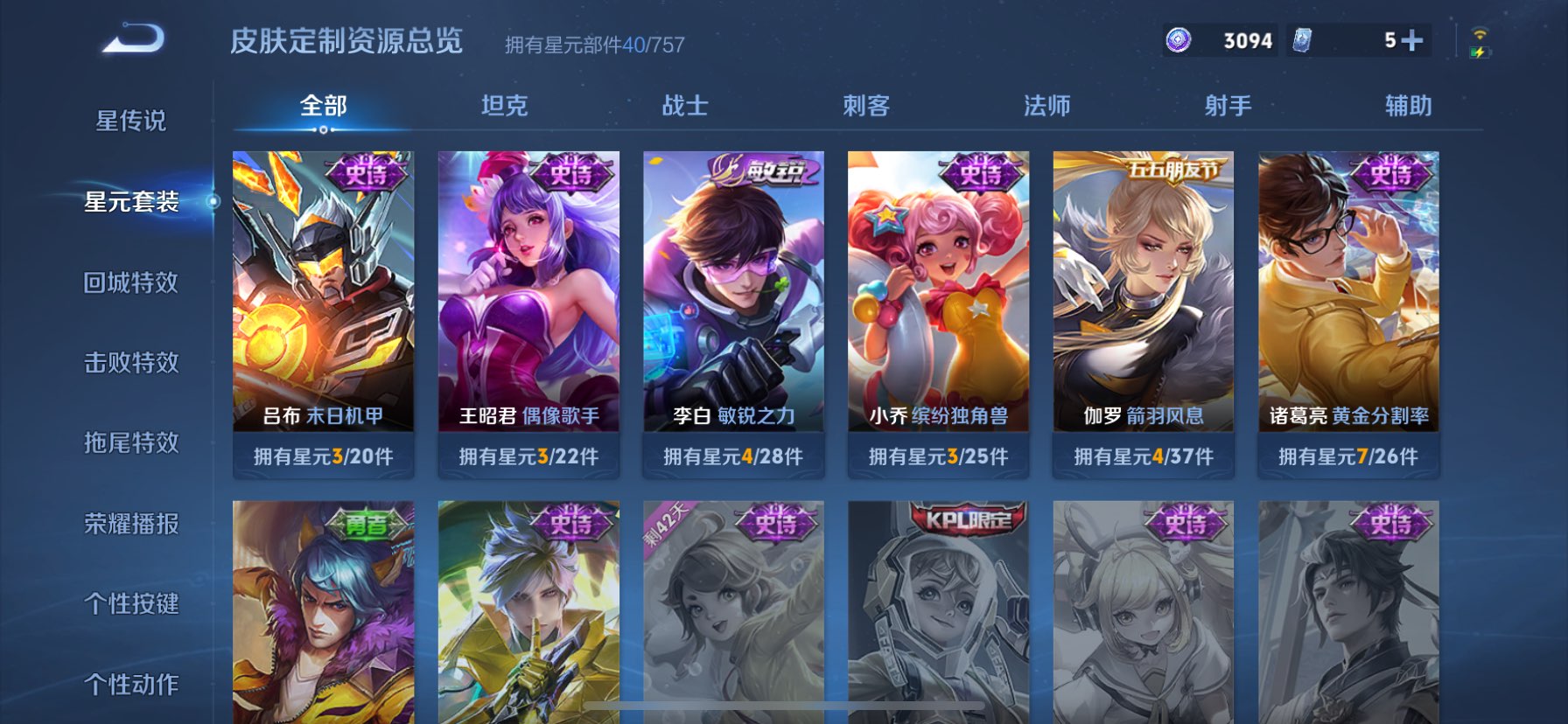 WZCMW3462118王者荣耀账号详情图3