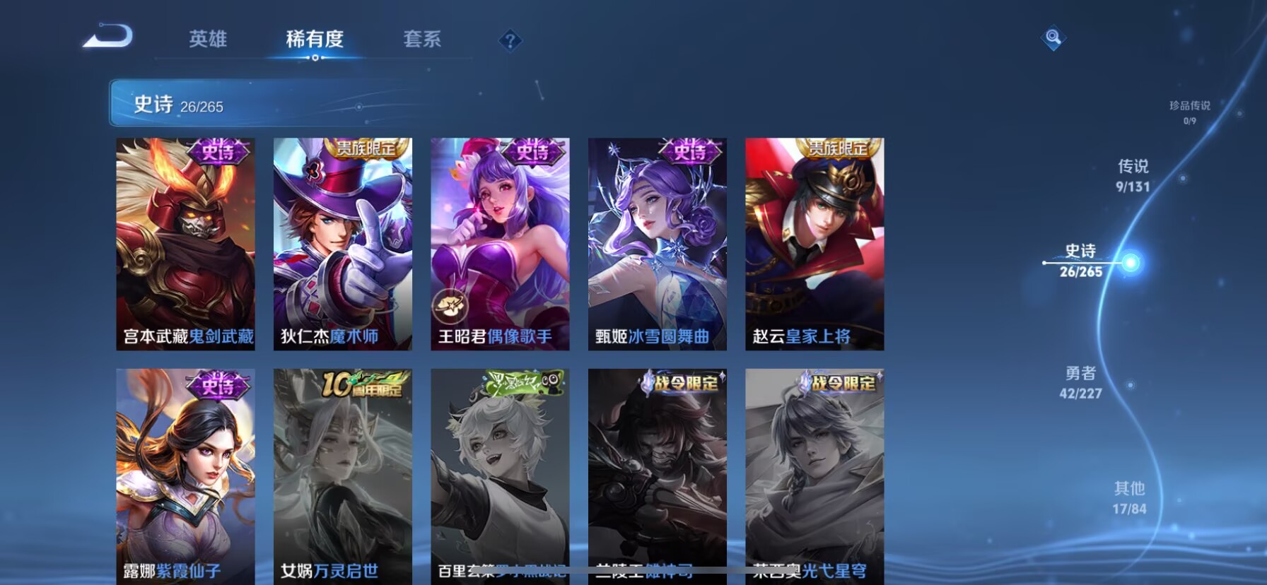 WZCMW3462118王者荣耀账号详情图5