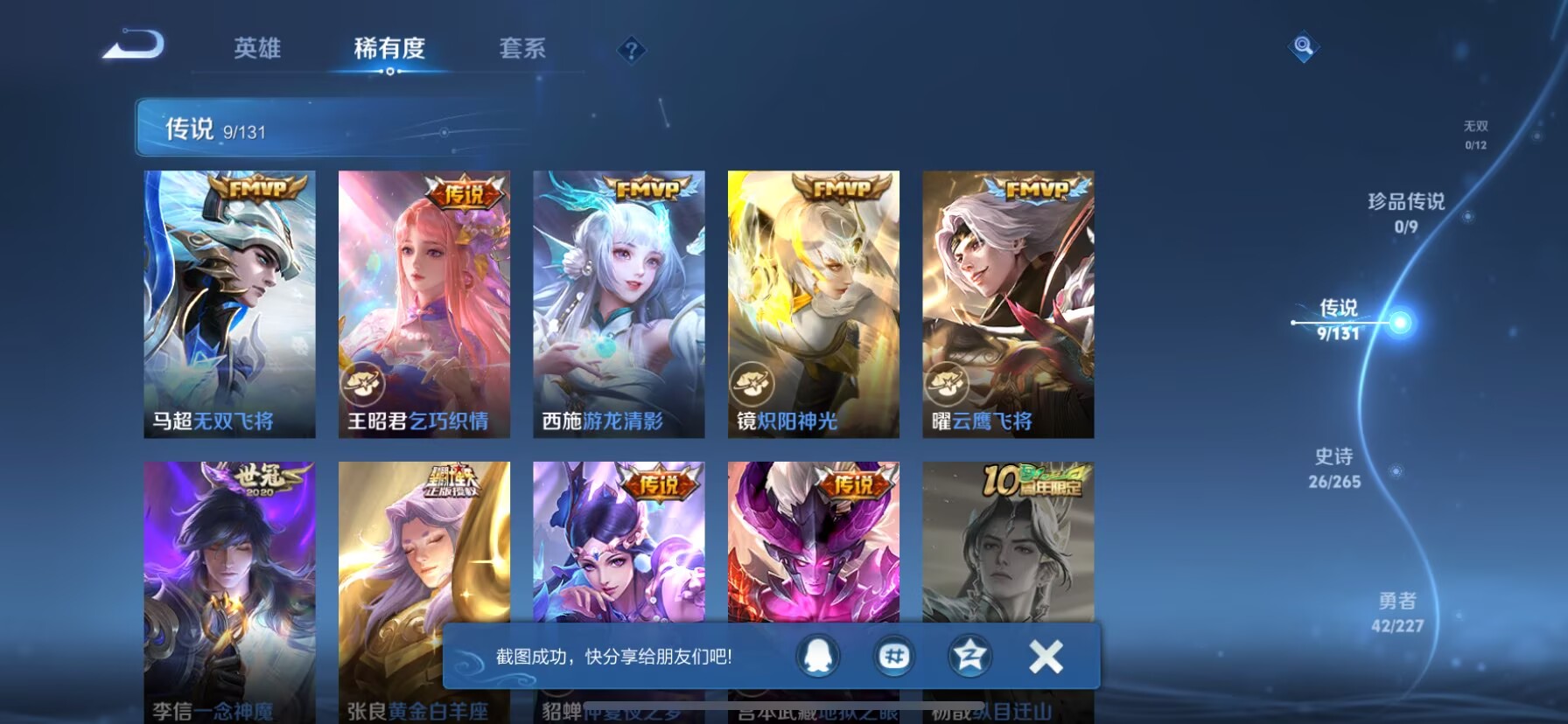 WZCMW3462118王者荣耀账号详情图4