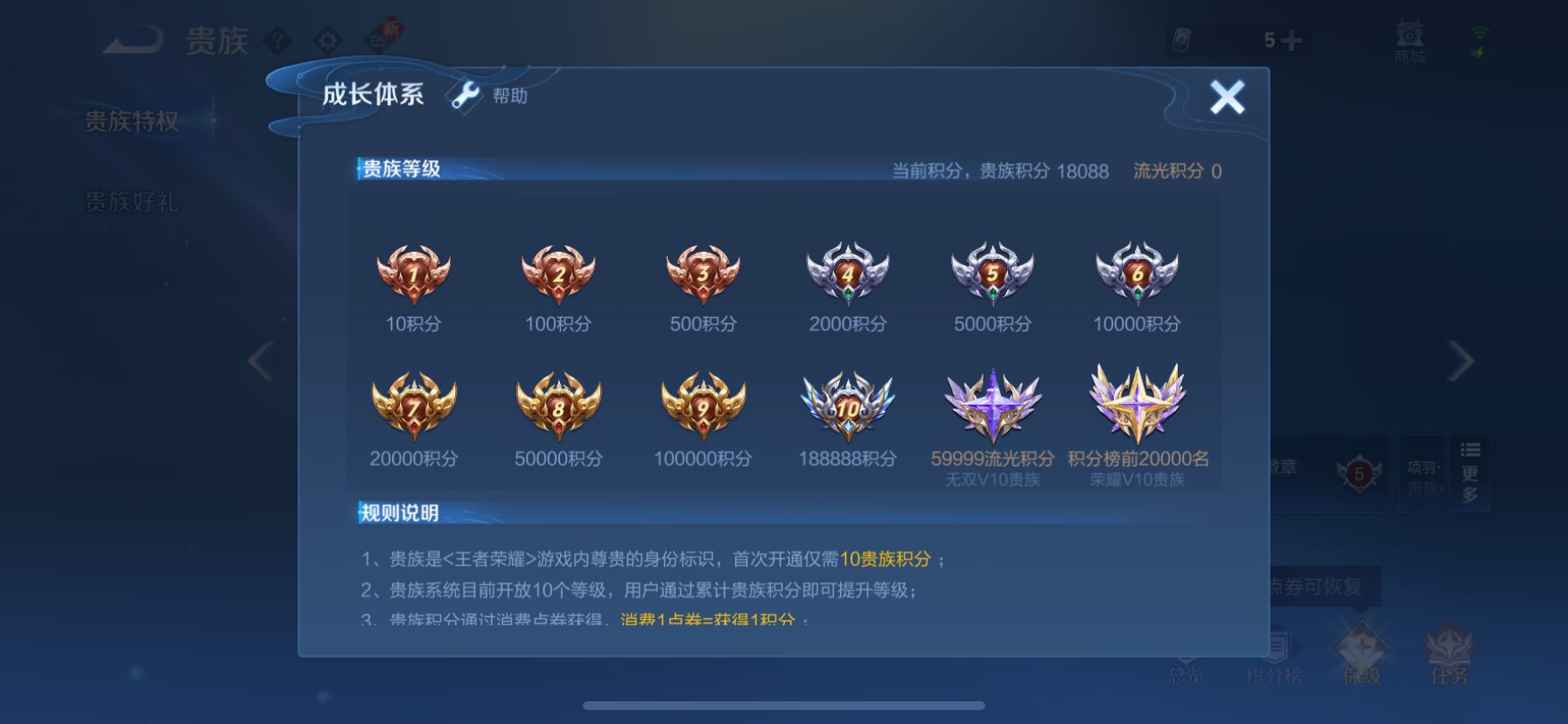 WZCMW3462118王者荣耀账号详情图2